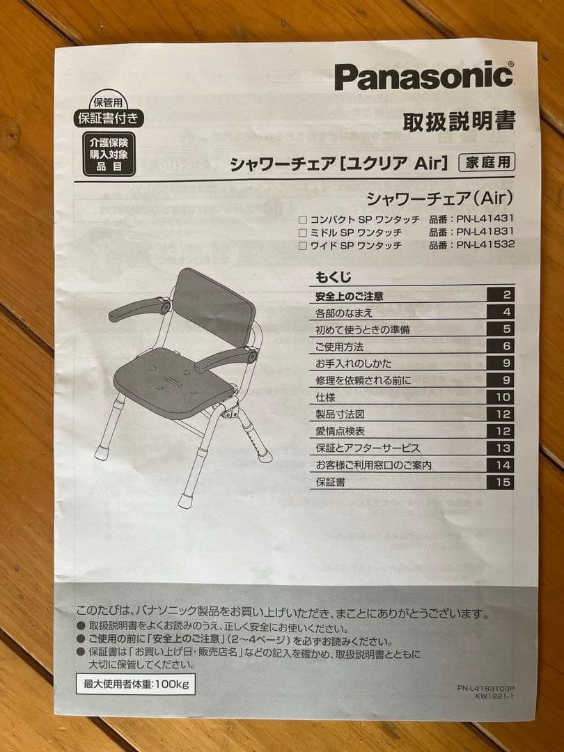 介護用シャワーチェア　バスマット付き