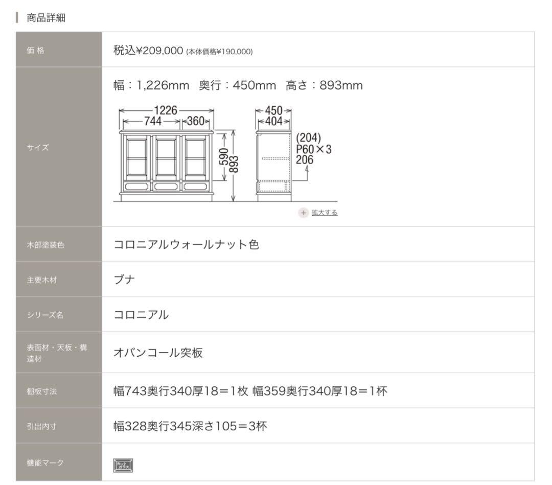 ★美品★ カリモク家具 サイドボード HC4007NK コロニアルウォールナット