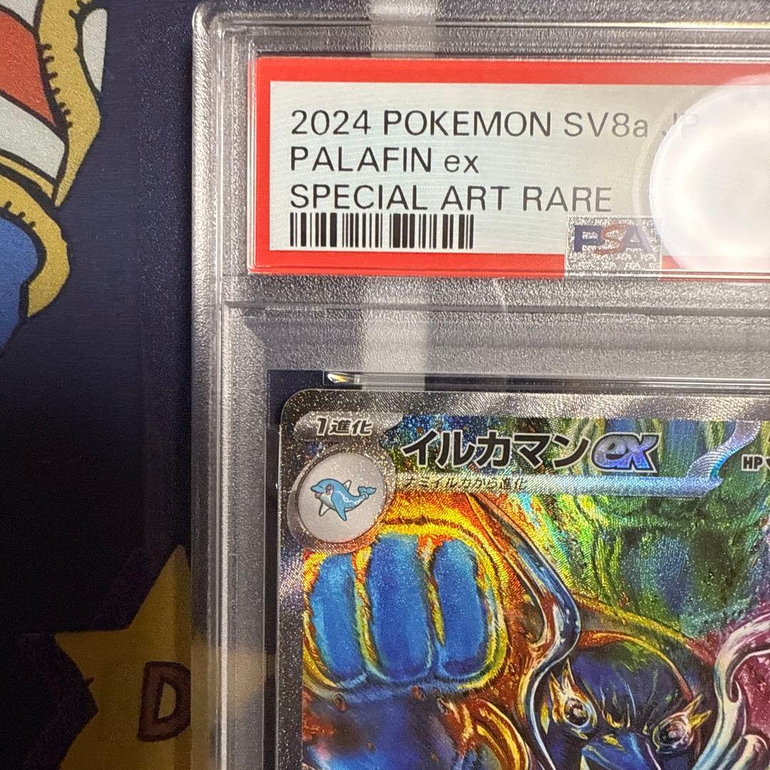 【PSA10】イルカマンex SAR テラスタルフェスex