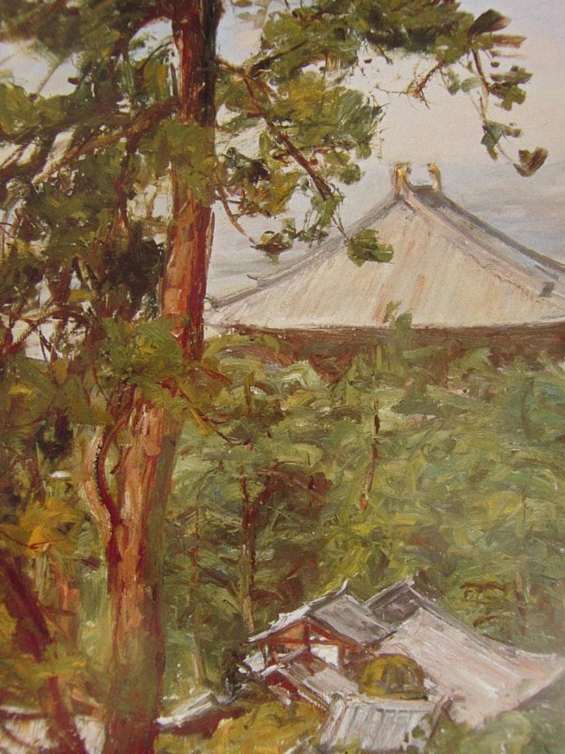 刑部人、【奈良初秋】、希少な大判額装用画集より、美品、日本人画家