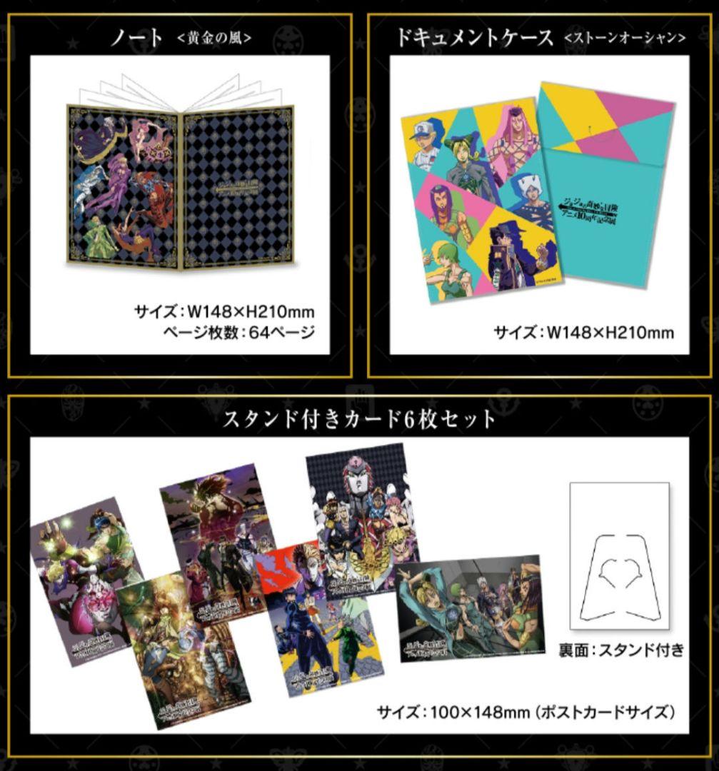 ジョジョの奇妙な冒険 アニメ10周年記念展 ギフトボックス - メルカリ