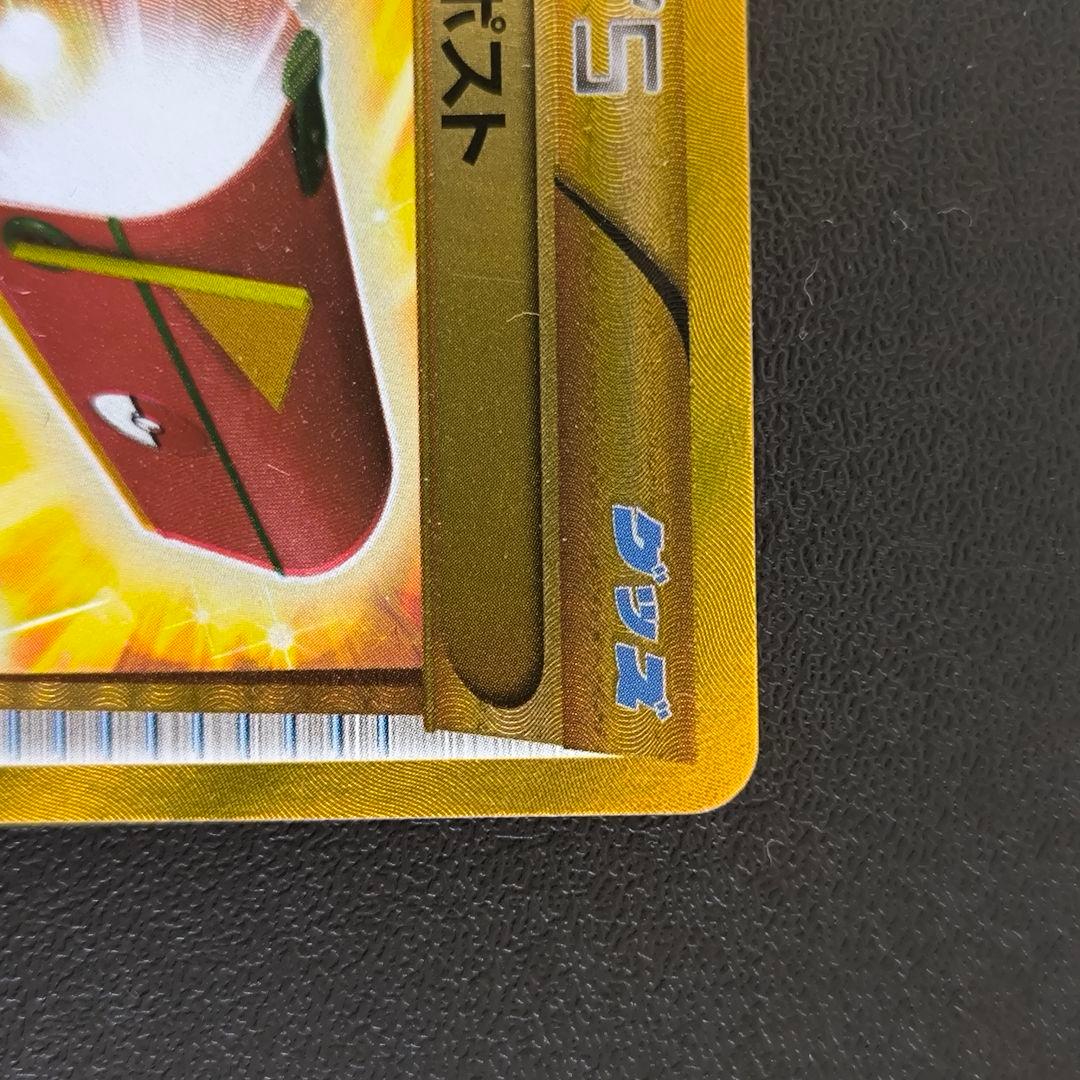 ポケモンカード トレーナーズポスト UR 097/081 - メルカリ