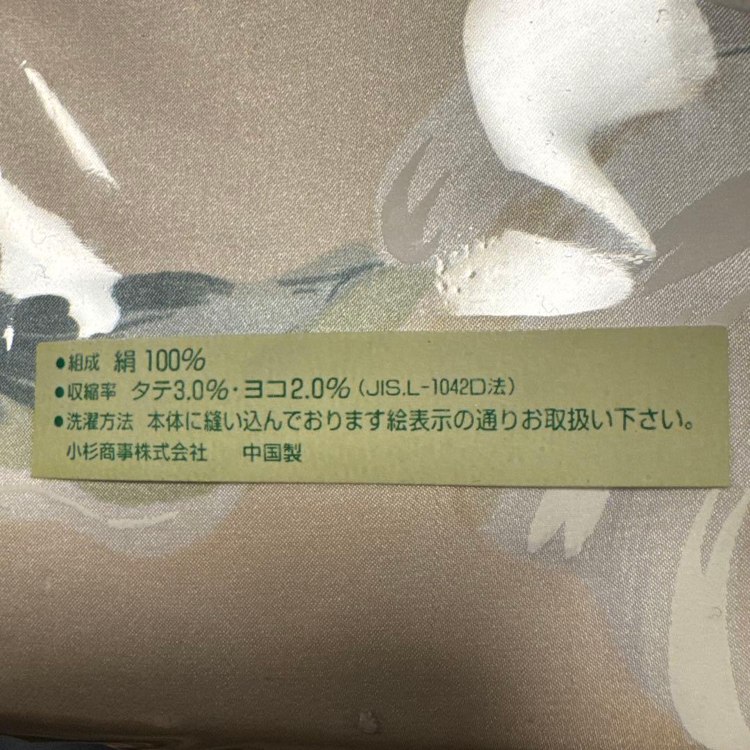 掛けふとんカバー シルク 190×210cm