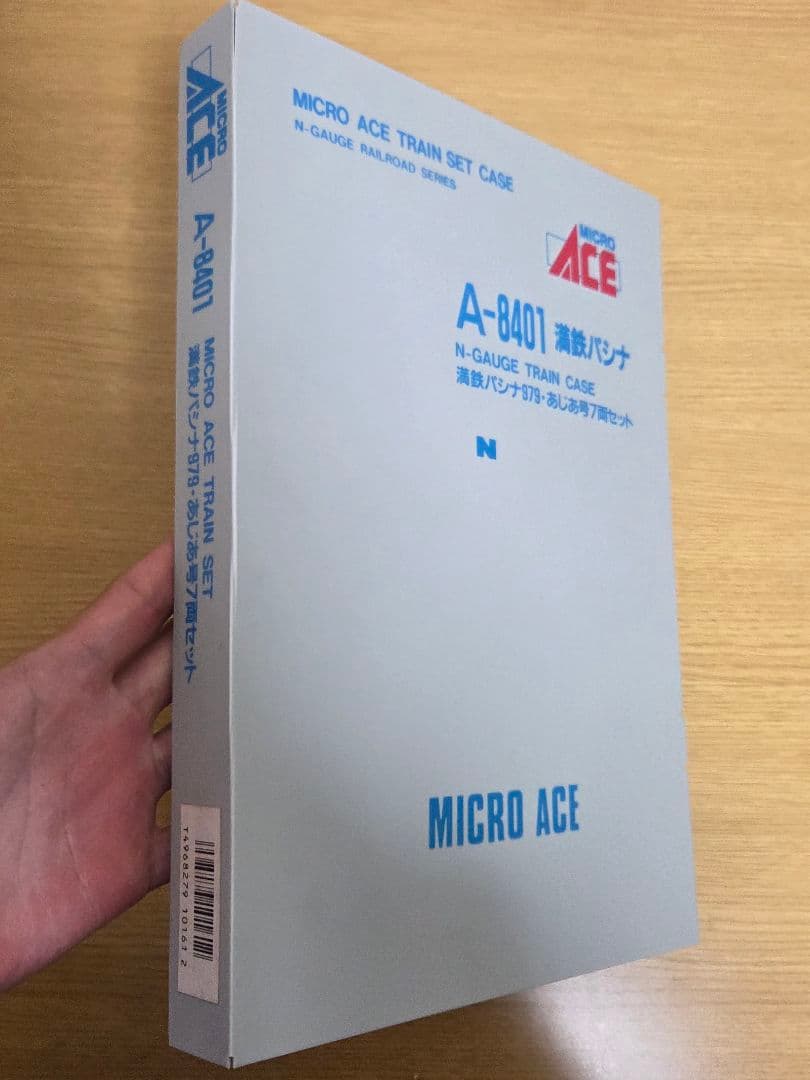 最終値下げ　マイクロエース 8401満鉄パシナ 979 あじあ号　ジャンク