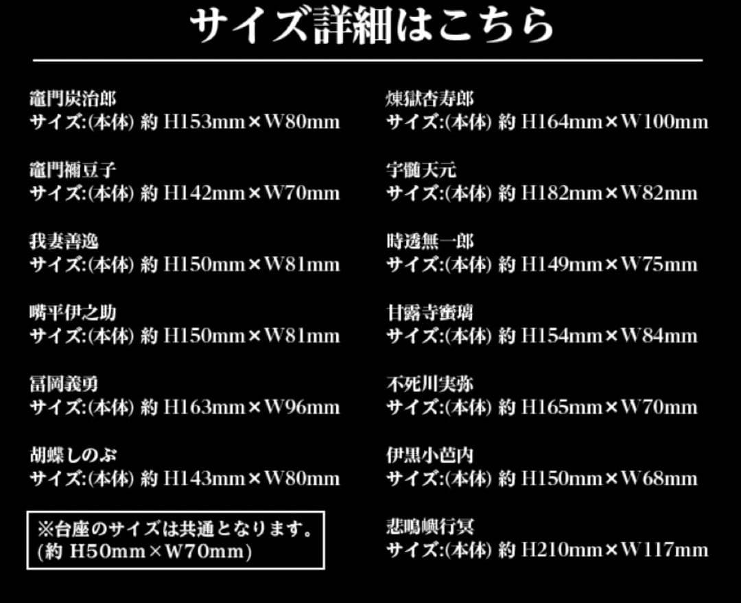 牛角×鬼滅の刃コラボアクリルスタンド13種セット(全種コンプリートセット)