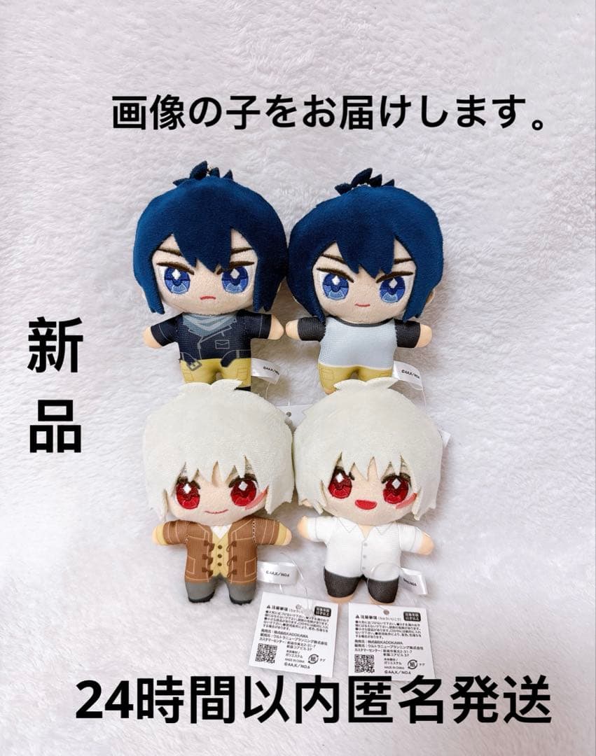 namco限定 】NO.6 ちょこ友 ぬいぐるみ 紫苑 ネズミ 全4点セット