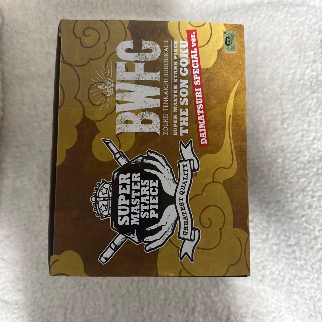 BWFC 超造形天下一武道会3 孫悟空 DAIMATSURI SPECIAL