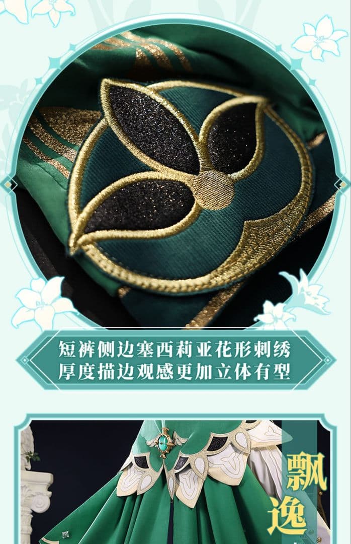 原神げんしん ウェンティ三分妄想製 コスプレ衣装 高級感フルセット 新品未開封