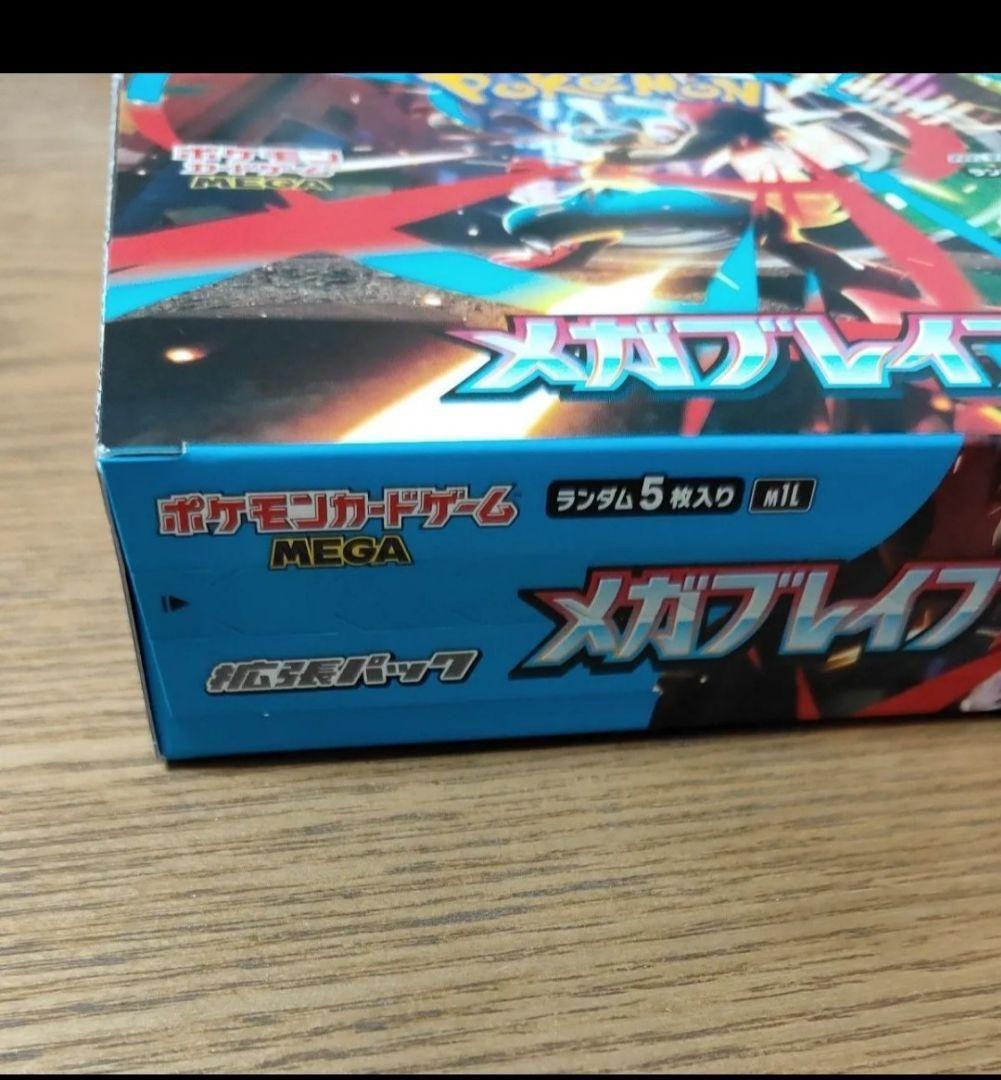 ポケモンカード　メガブレイブ　1BOXシュリンク無し　ペリペリ無し