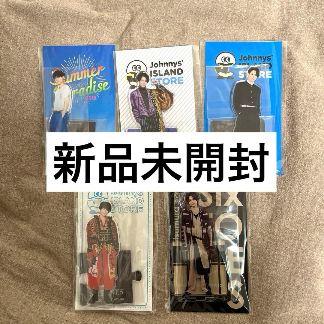 新品未開封】松村北斗 歴代アクスタ 5点 まとめ売り - メルカリ