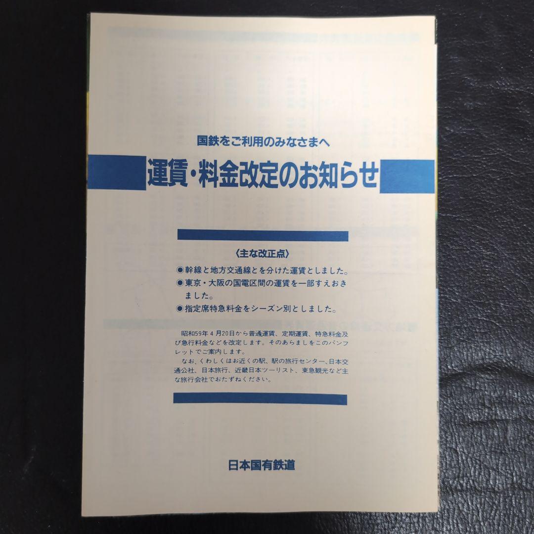 S35年メトロニュース創刊号〜S55年No99 抜け有り67冊まとめ売り+おまけ