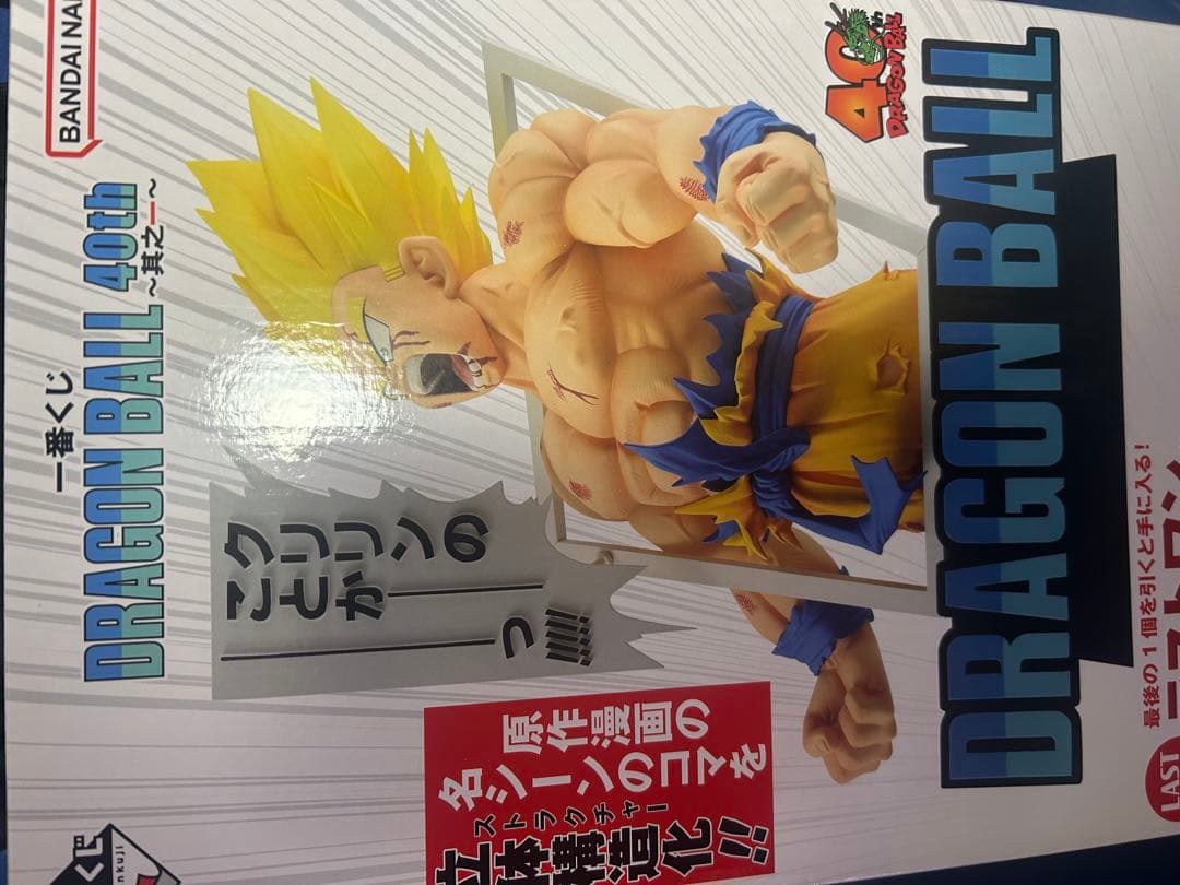 ドラゴンボール　フィギュア　40th一番くじ　A賞B賞ラストワンまとめ売り