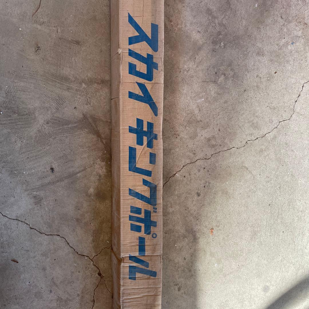 鯉のぼりのスカイポールとパイル14m