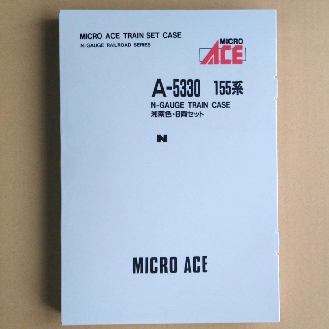 連休値下げ】新品未使用 155系 湘南色8輌セット マイクロエースA-5330