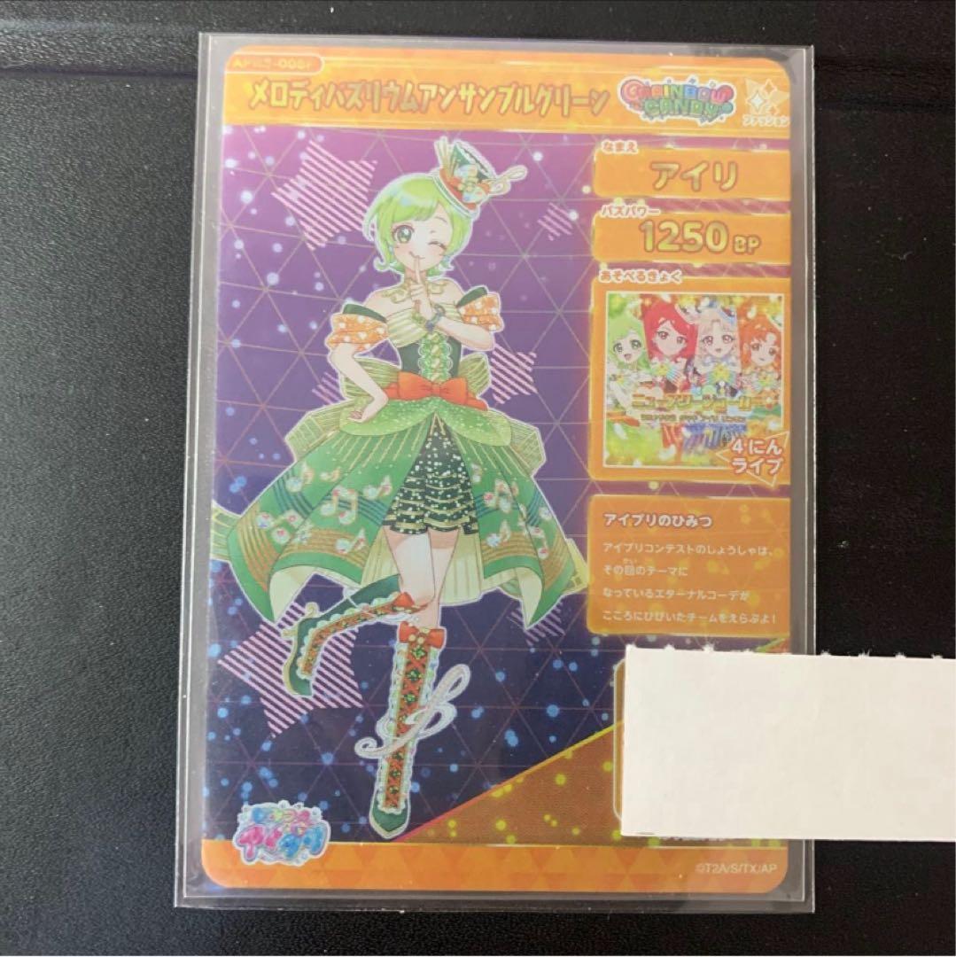 ひみつのアイプリ アイプリ カルテットスター 星4 サプライズ セット