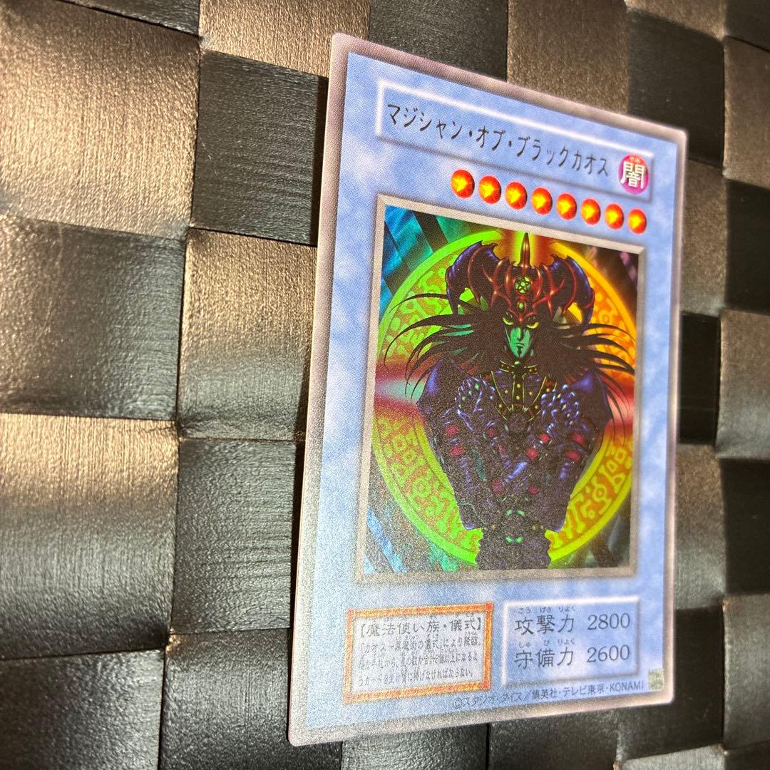 遊戯王 マジシャンオブブラックカオス ウルトラレア 儀式 品番なし