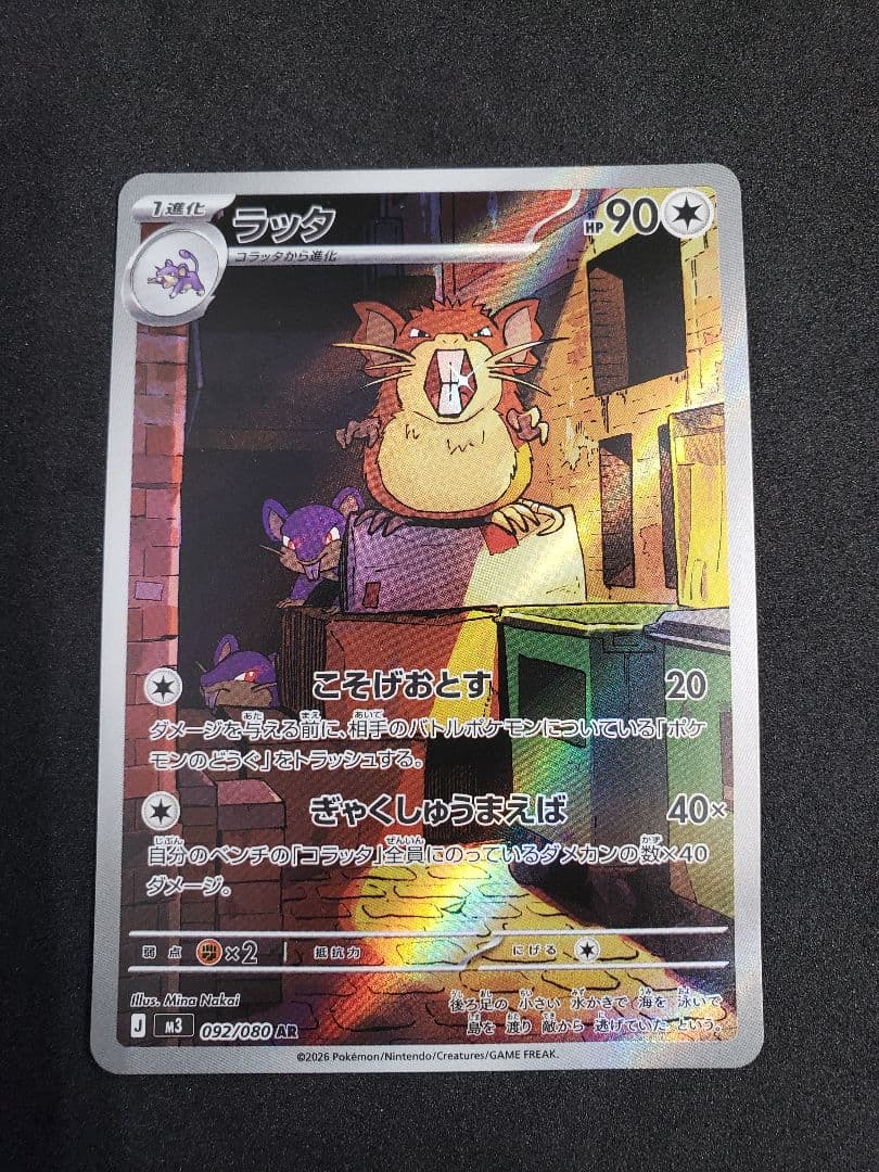 ポケモンカードAR5枚セット まとめ売り - メルカリ