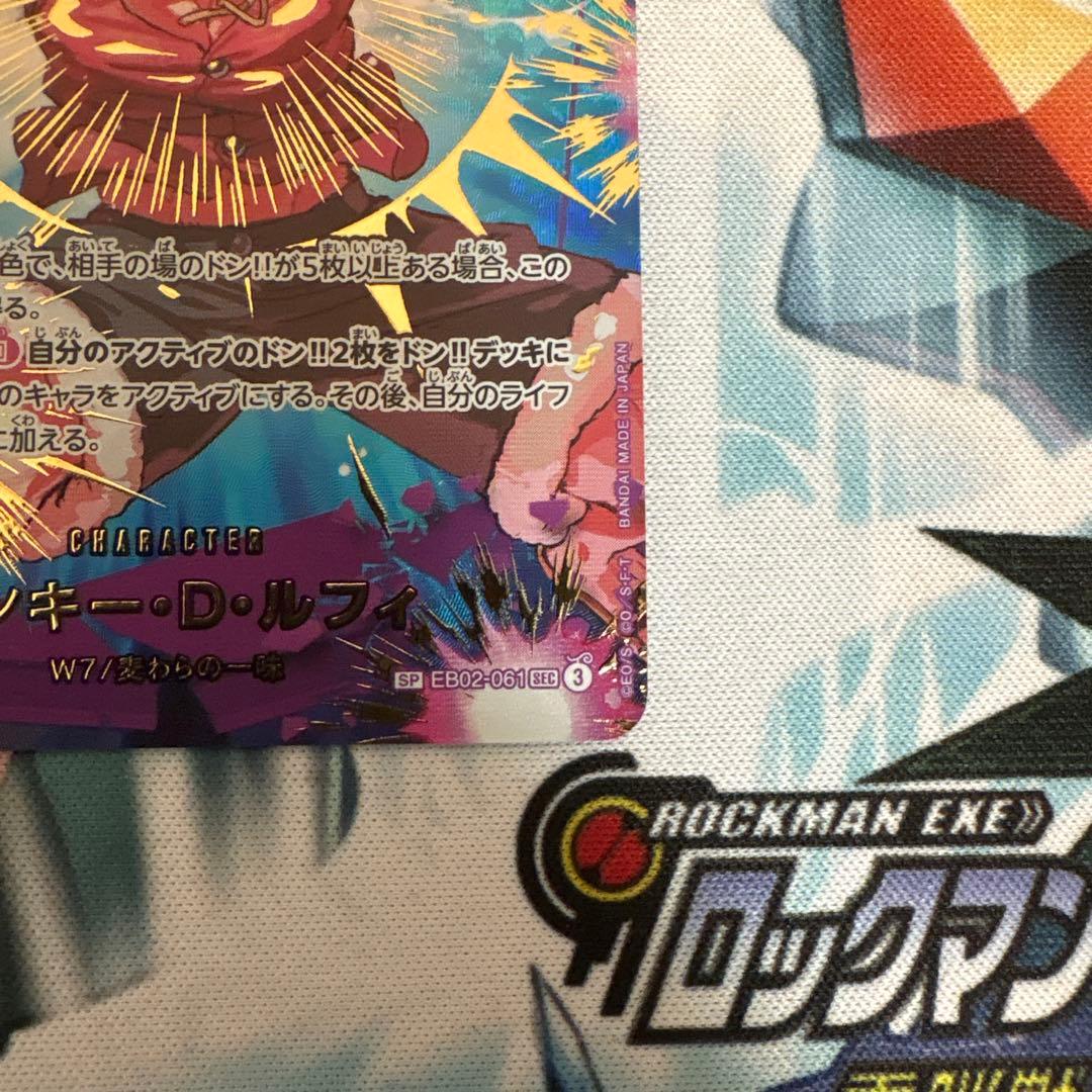 モンキー・D・ルフィ SP EB02-061　シークレット　SEC ザ・ベスト2