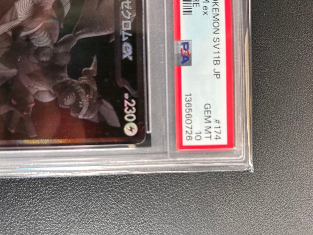 PSA10】ゼクロムex BWR ブラックボルト ポケモンカードゲーム - メルカリ