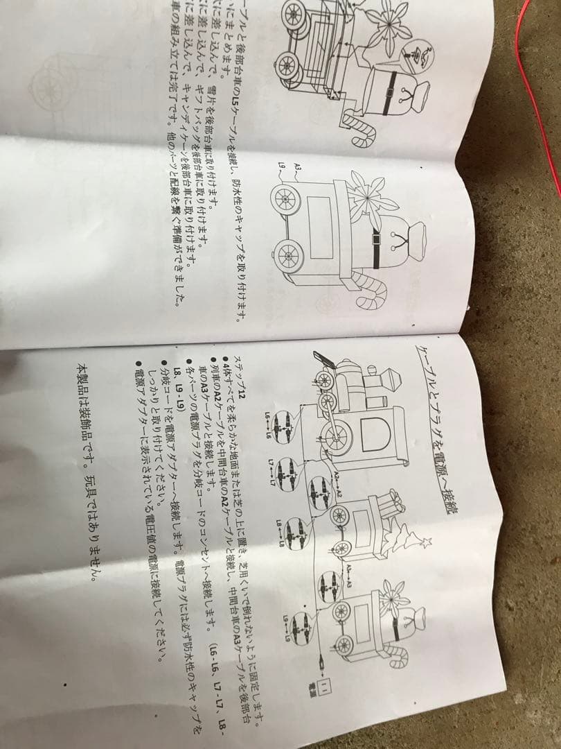 【展示品・箱無し】コストコクリスマス装飾 列車セット