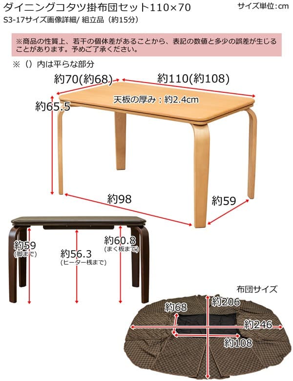 《新品・送料無料》ダイニングコタツ　掛け布団セット　110×70　BR/NA