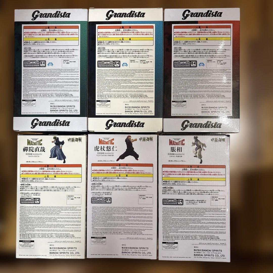 呪術廻戦 五条悟 禪院直哉 虎杖悠仁 脹相 伏黒恵 フィギュア セット