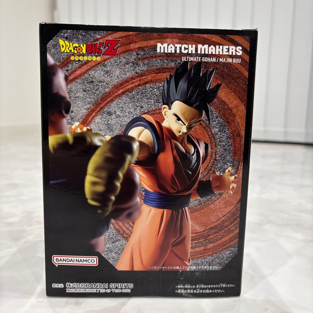 ドラゴンボール 一番くじ E賞 バビディ MASTERLISE おまけ付き 悟飯