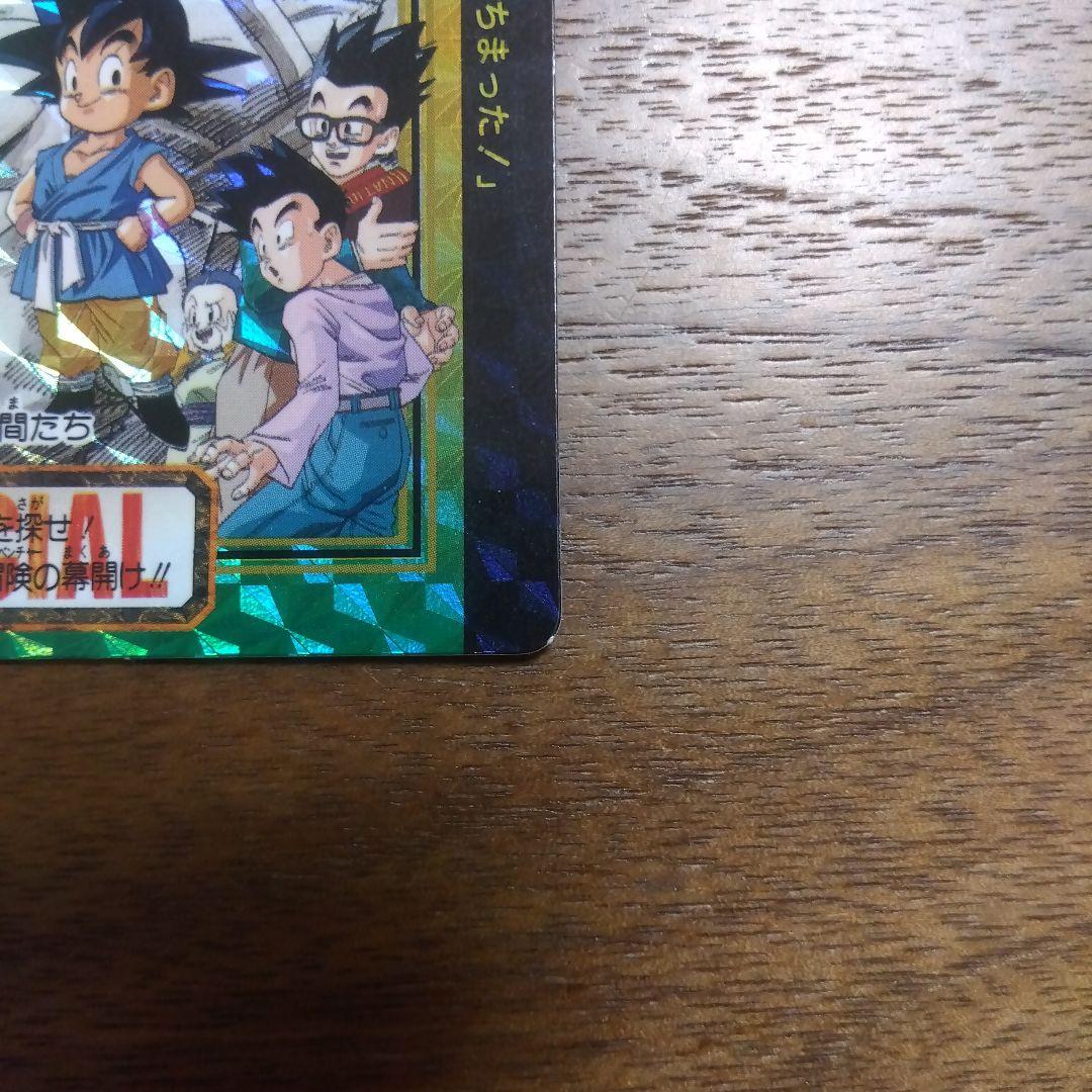 ドラゴンボール 劇場版 非売品 カードダス