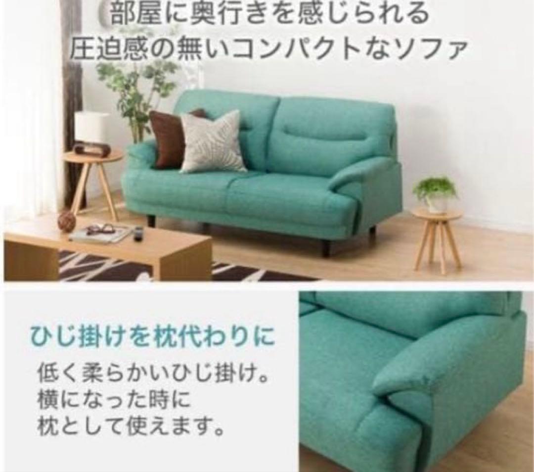 ニトリ 2人掛け 布張りソファ