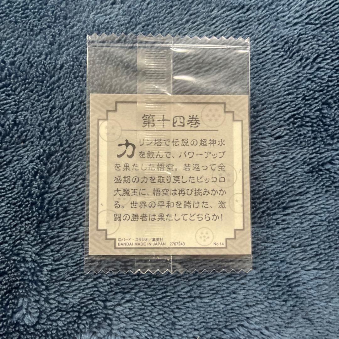 ドラゴンボール 40周年記念 シールウエハース 14巻 ブルマ - メルカリ
