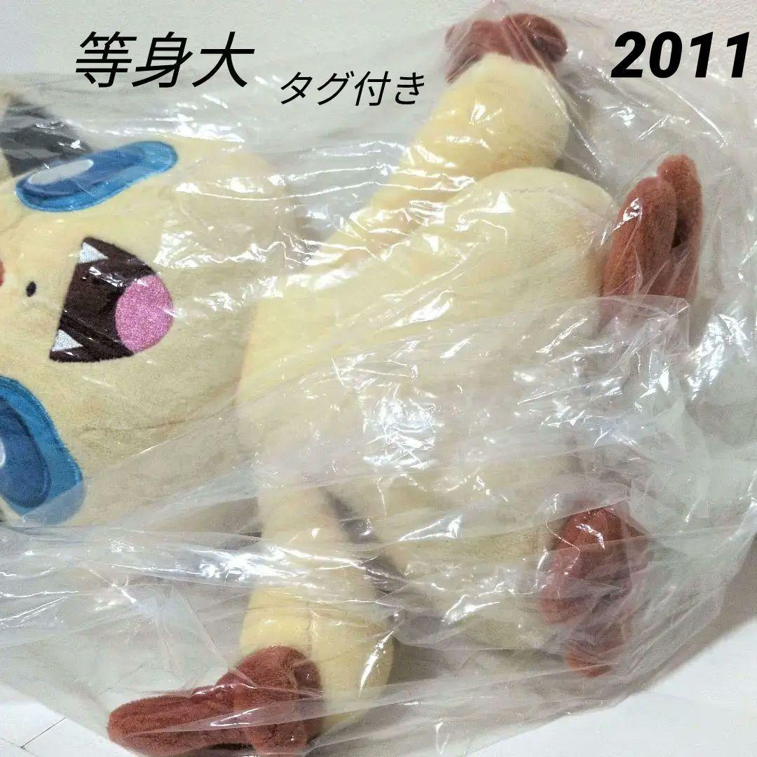 ビクティニ　等身大　ぬいぐるみ　2011年　タグ付き