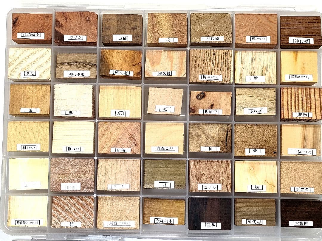 銘木見本帖（126樹種）】3ケース入り - メルカリ