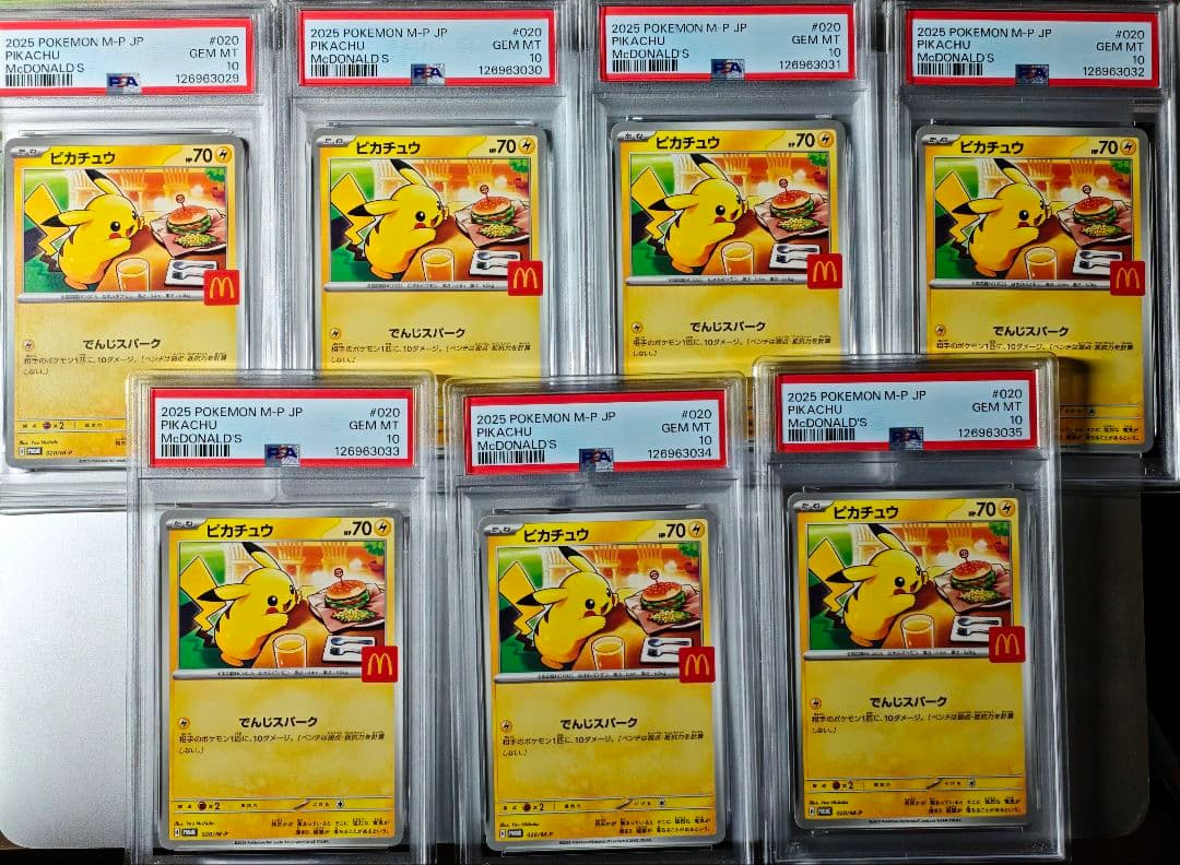 7連番】マクドナルド ピカチュウ psa10 - メルカリ