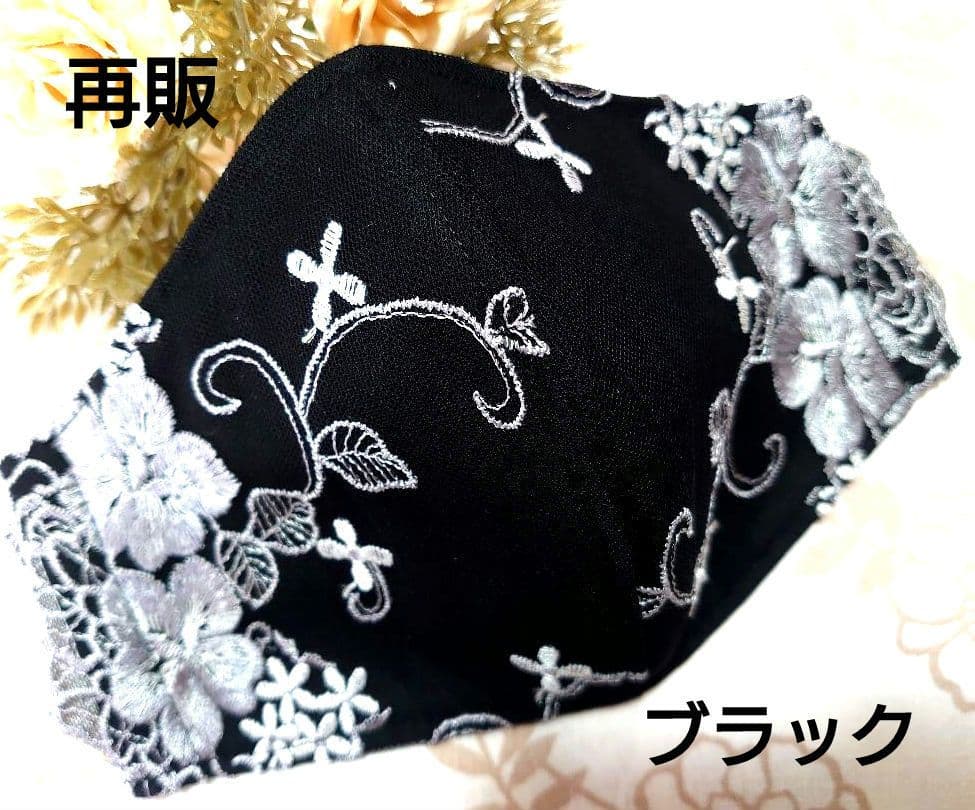 No．4022 シルバー花柄チュールレース♡ハンドメイドマスク - メルカリ