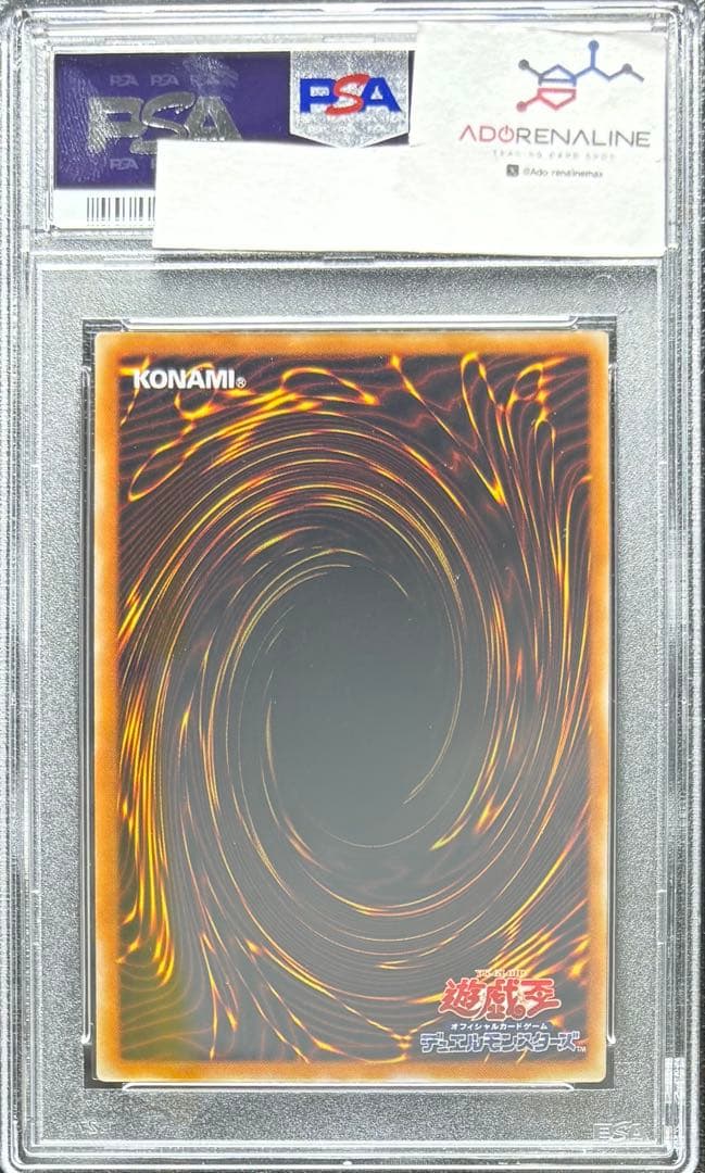【PSA10】マジックジャマー 初期ウルトラ