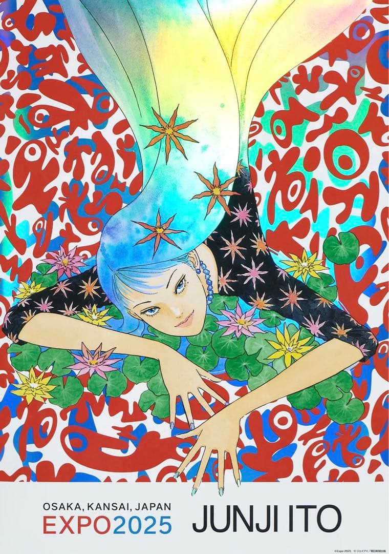 伊藤潤二 オーロラポスターA 関西万博来場者限定販売品