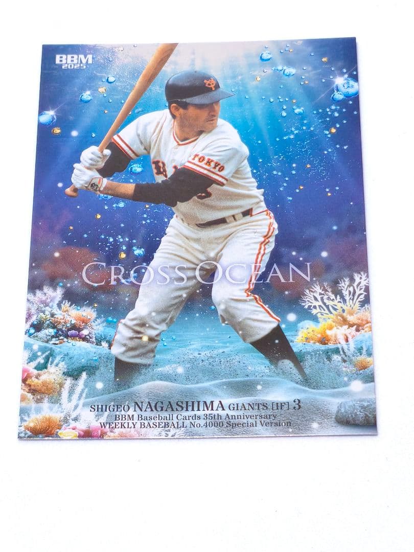 長嶋茂雄 CROSS OCEAN 読売ジャイアンツ BBM - メルカリ