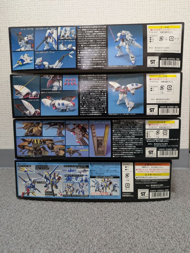 HGUC ガンプラまとめ売り 4点セット
