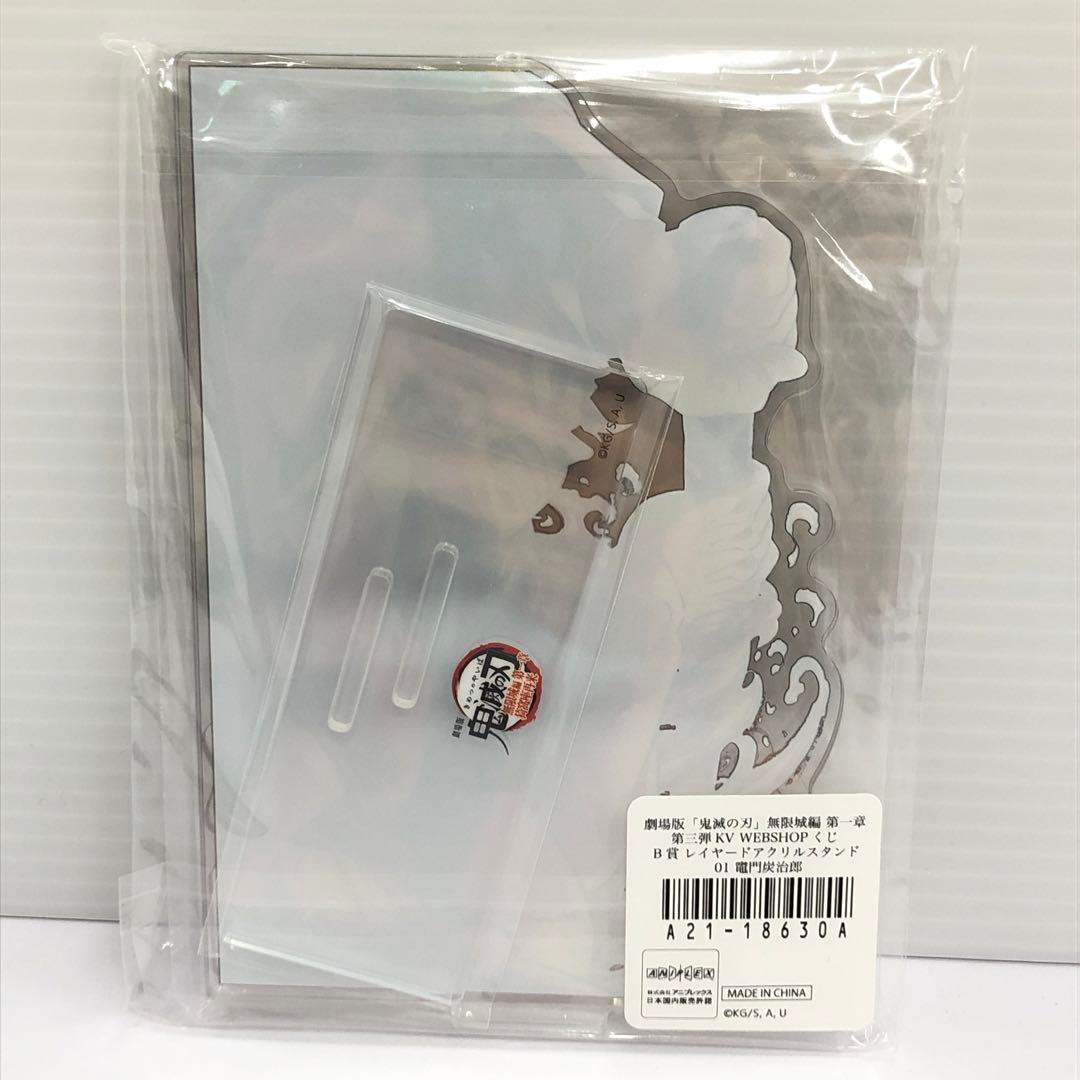 kntoy56-2250 鬼滅の刃 WEBSHOPくじ B賞 アクリルスタンド - メルカリ