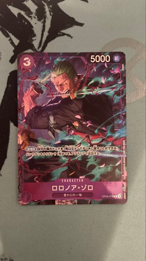 ロロノア・ゾロ(プロモver.) OP09-076 Rパラレル - メルカリ