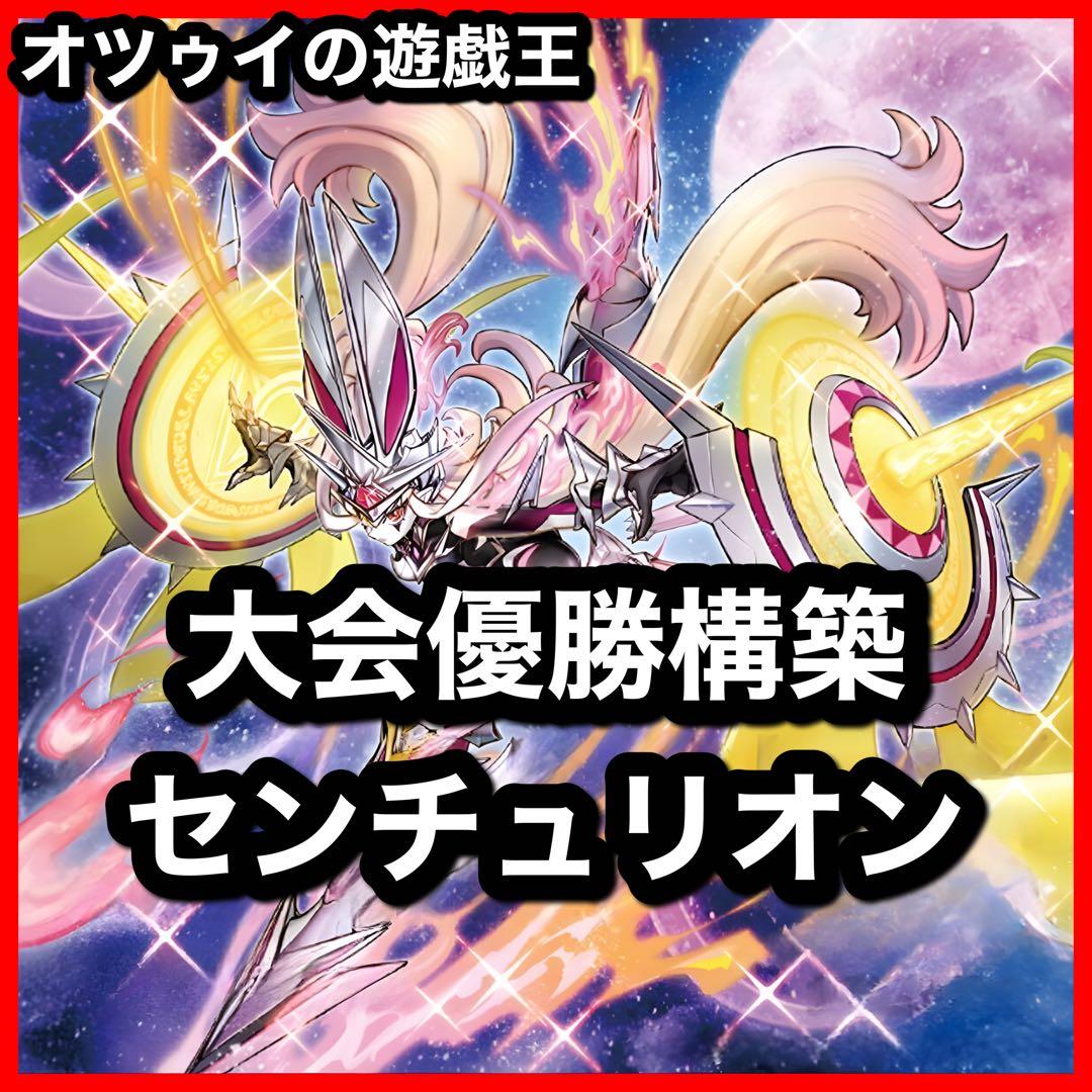 大会優勝構築 センチュリオンデッキ プリメラ トゥルーデア 誓いのエンブレーマ Amazon.co.jp: センチュリオンデッキ 騎士皇レガーティア 重騎士