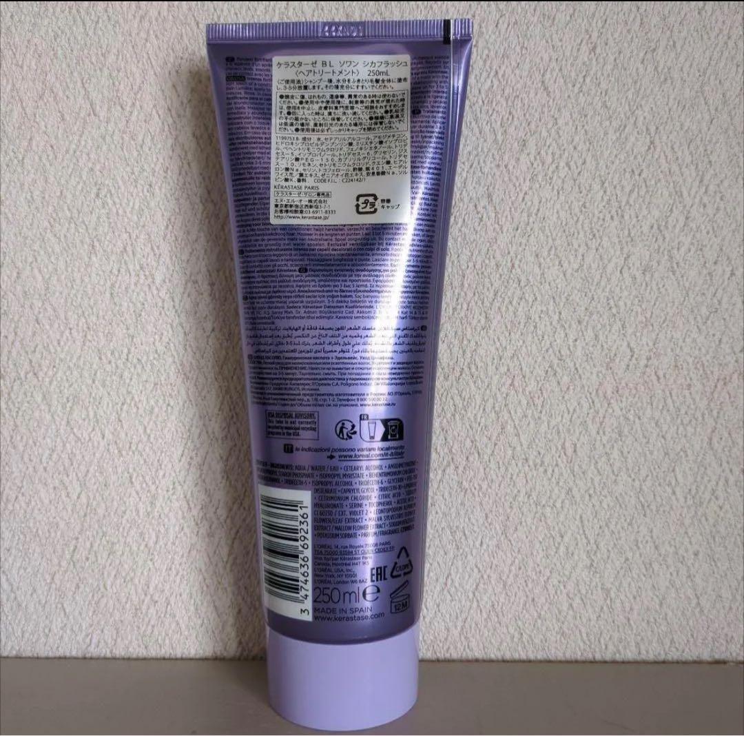 ケラスターゼ BL ソワン シカフラッシュ 250ml 2本セット