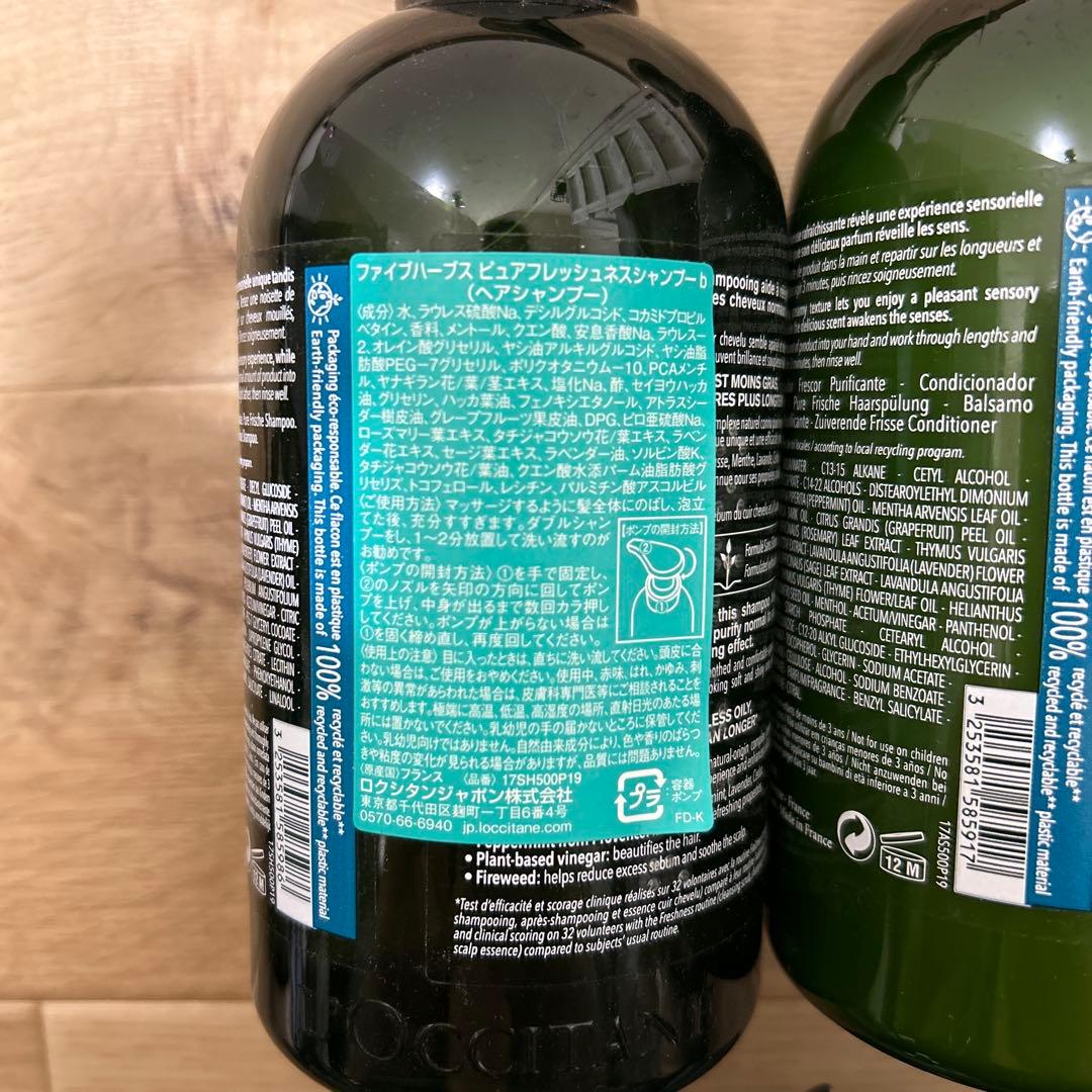 ロクシタン　ファイブハーブス　ピュアフレッシュネス