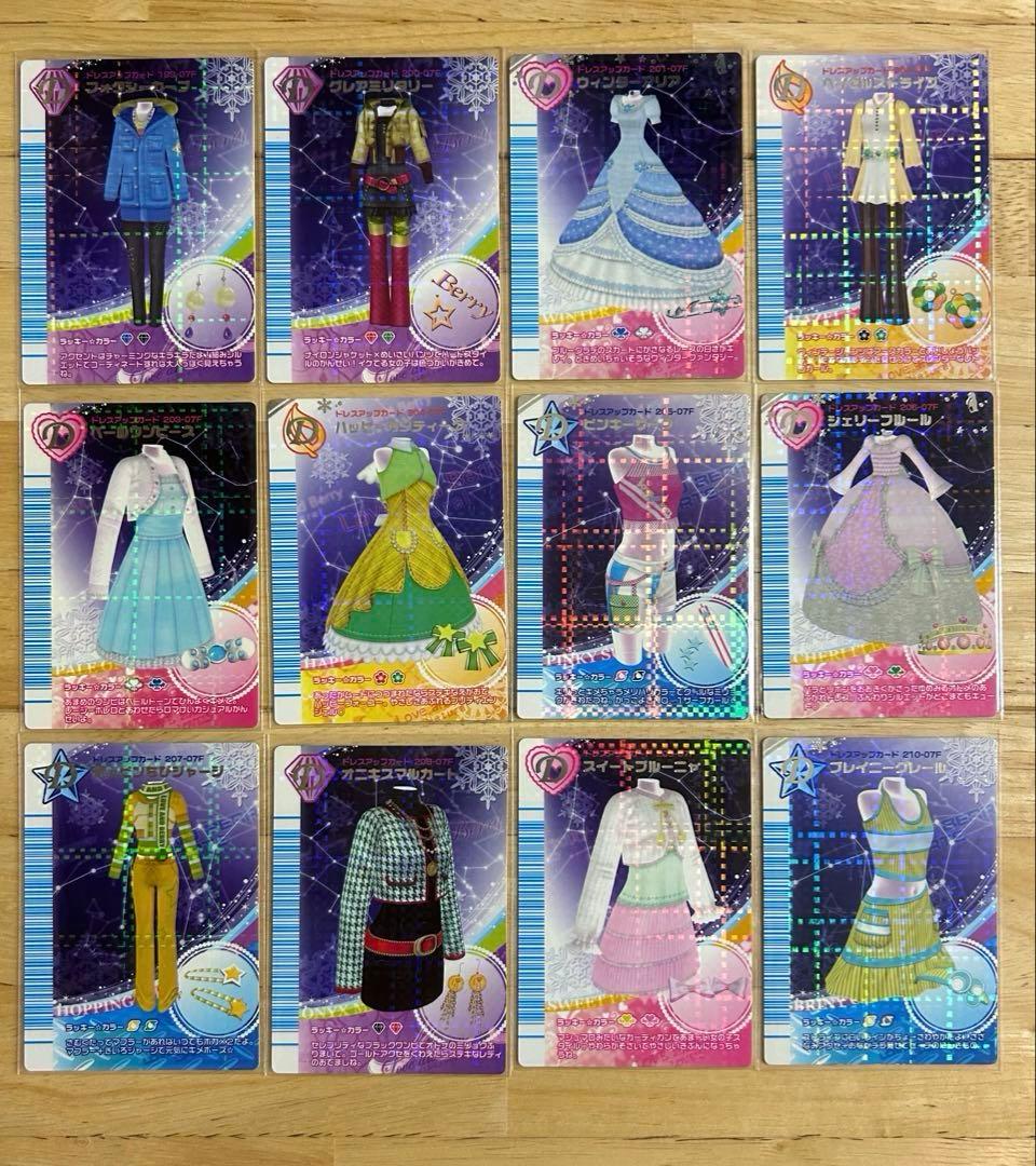 ラブandベリー コンプリート