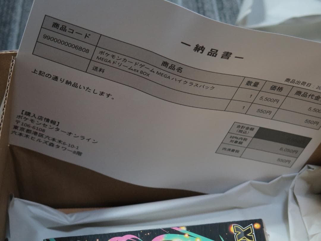 ポケモンカード 拡張パック megaドリームex box シュリンク付き