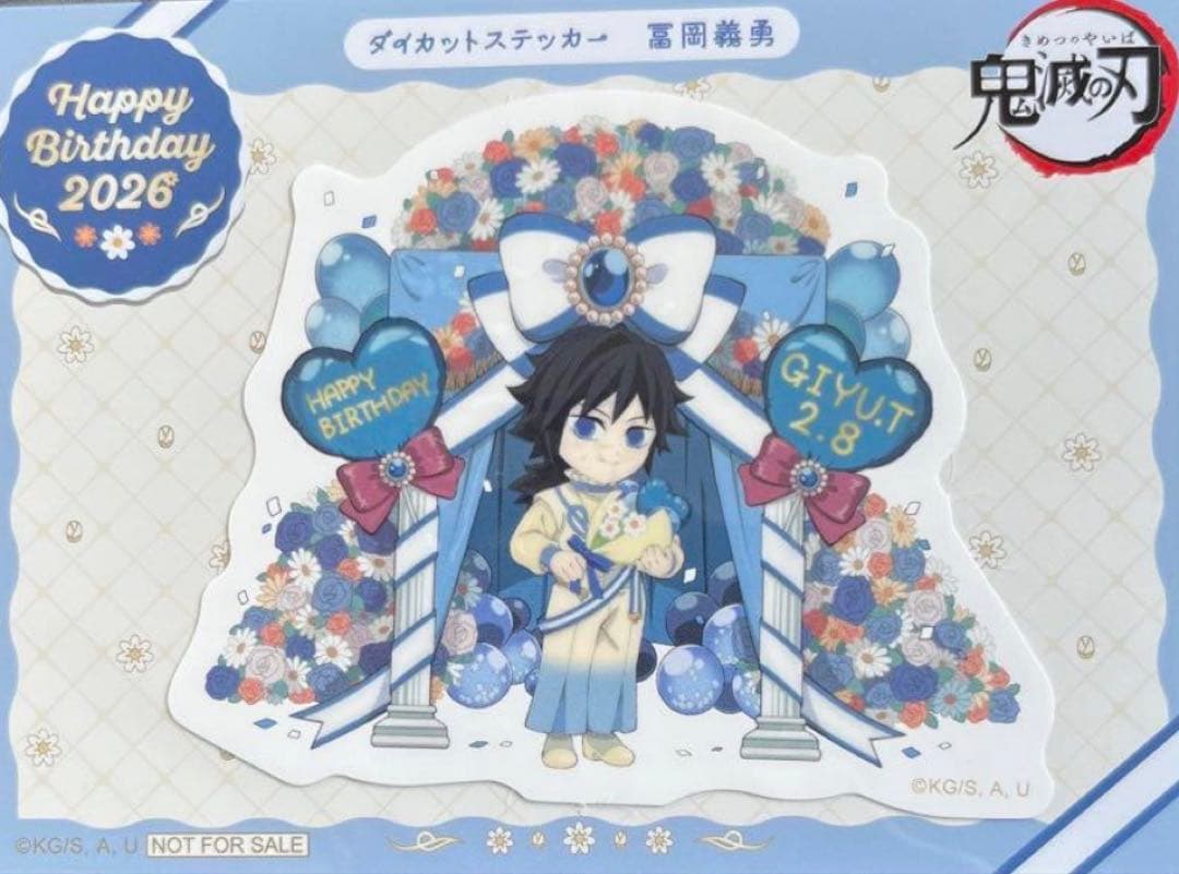 冨岡義勇 2026 バースデー アクリルスタンド ステッカー セット - メルカリ