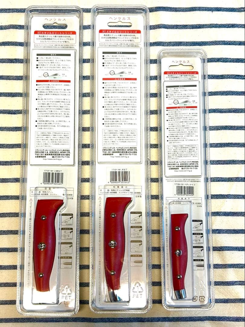 ヘンケルス HI Style Elite 3本セット　三徳包丁刃渡りペティナイフ