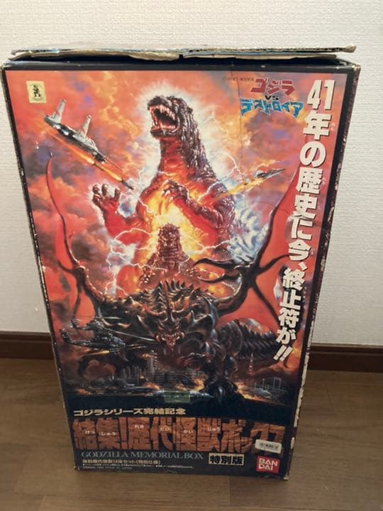 ゴジラ 結集歴代怪獣ボックス ソフビ14体 モスラ キングギドラなど