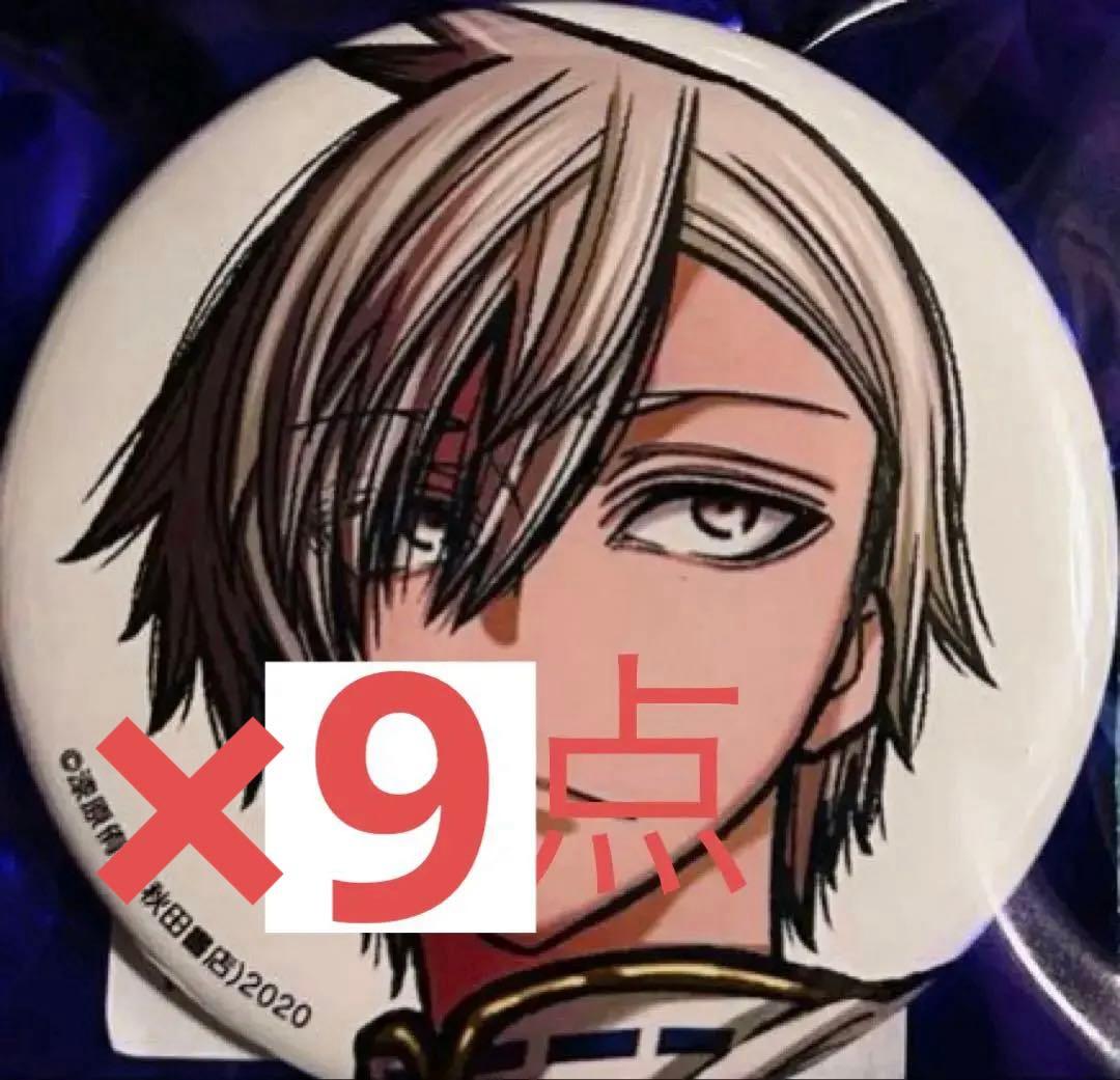 桃源暗鬼 コミケ 107 缶バッジ 桃井戸颯 9点セット - メルカリ