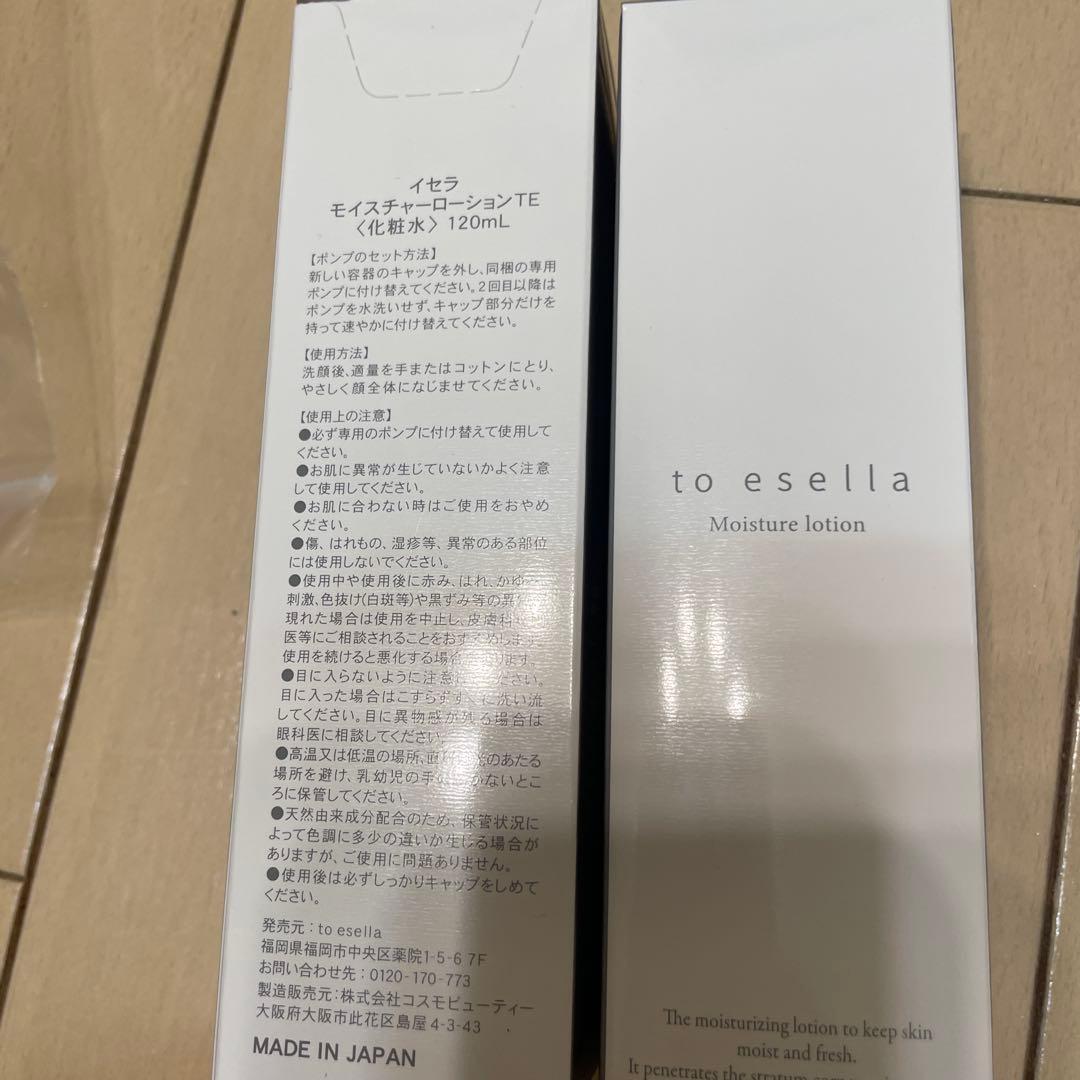 【7点セット】to esella（トゥーエセラ）